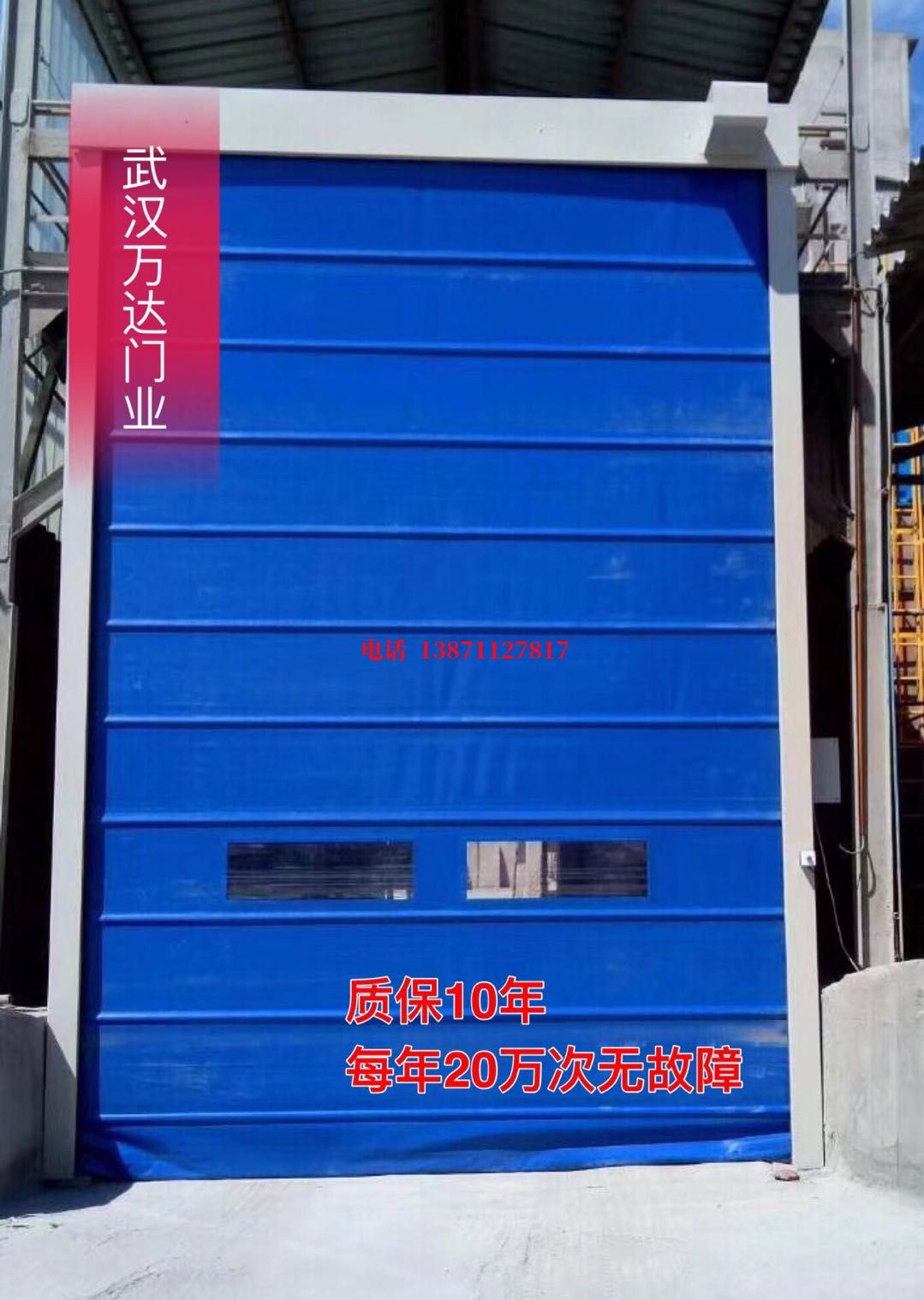 汝州防爆卷帘门_COPY